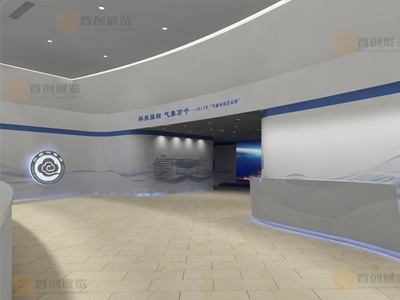 中國氣象局科普展廳設計